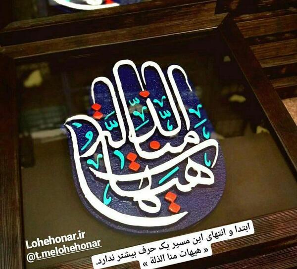 عکس تابلو مسیر کربلا