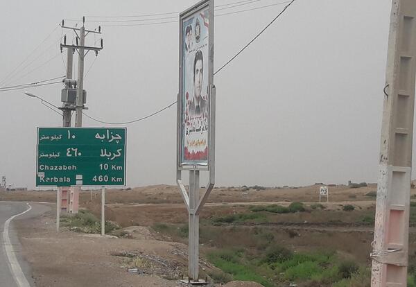 عکس تابلو مسیر کربلا