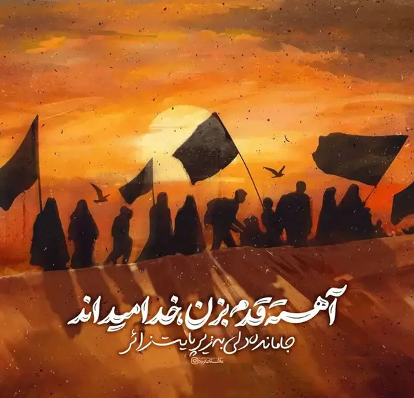 عکس پروفایل برای اربعین کربلا