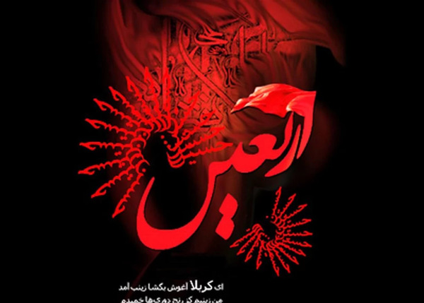 عکس پروفایل برای اربعین کربلا
