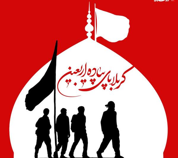 عکس پای پیاده کربلا