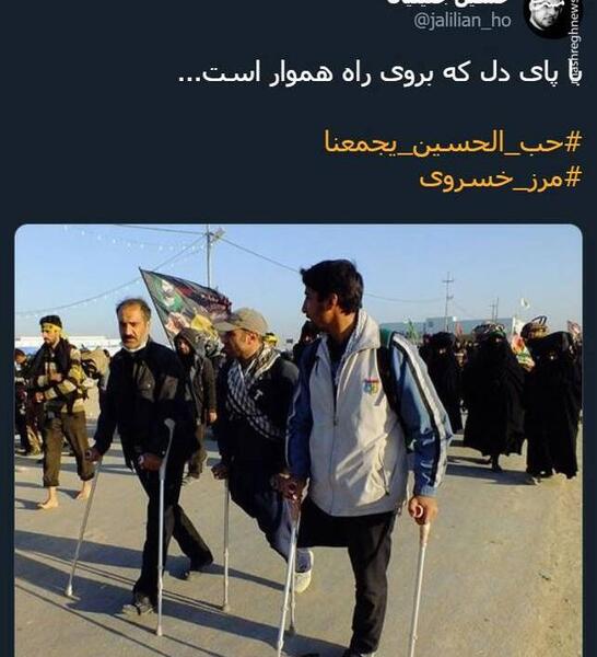 عکس پای پیاده کربلا