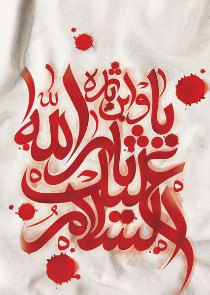 زیباترین عکس کربلا برای تصویر زمینه