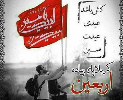 عکس پروفایل آرزوی رفتن به کربلا
