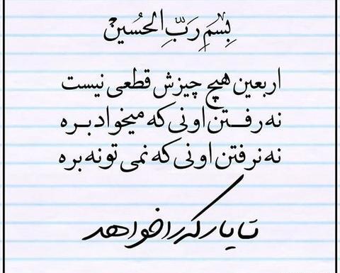 عکس پروفایل آرزوی رفتن به کربلا
