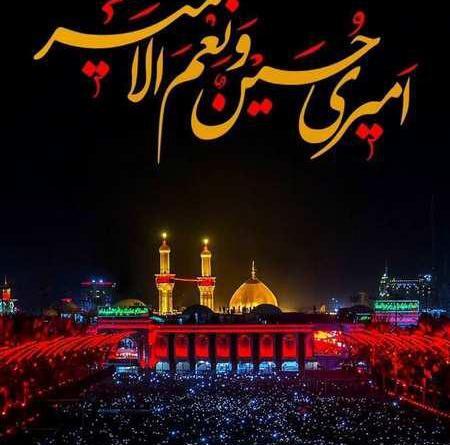 عکس کربلا اربعین حسینی