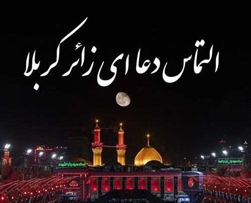 عکس کربلا اربعین ۱۴۰۳