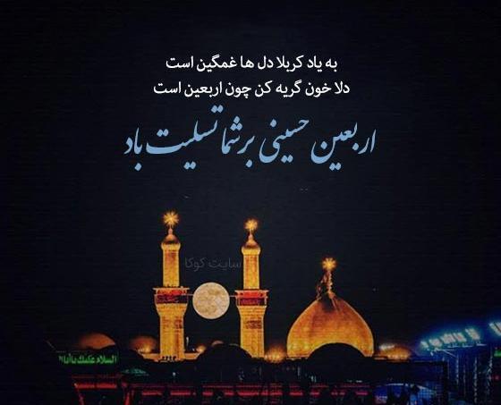 عکس کربلا اربعین ۱۴۰۳