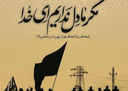 عکس کربلا اربعین ۱۴۰۳
