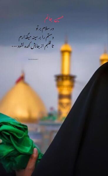 عکس کربلا برای استوری اینستا