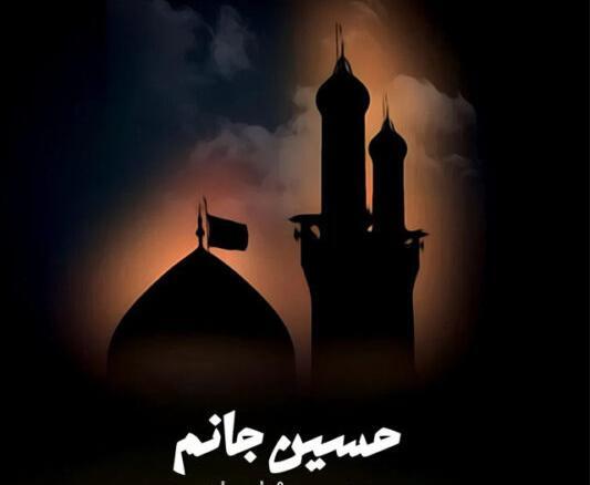 کانال عکس پروفایل کربلا