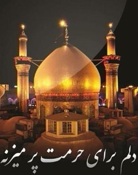عکس کربلا با امام حسین