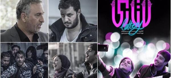 عکس از فیلم لاتاری