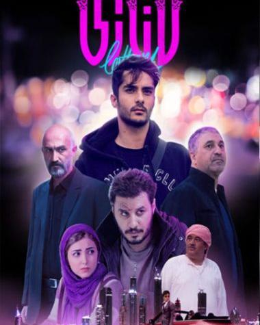 عکس عاشقانه فیلم لاتاری