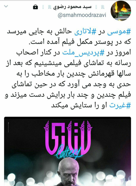 عکس پروفایل فیلم لاتاری