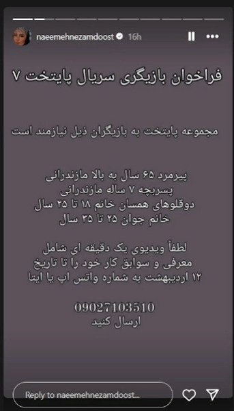 عکس بازیگران پایتخت ۷