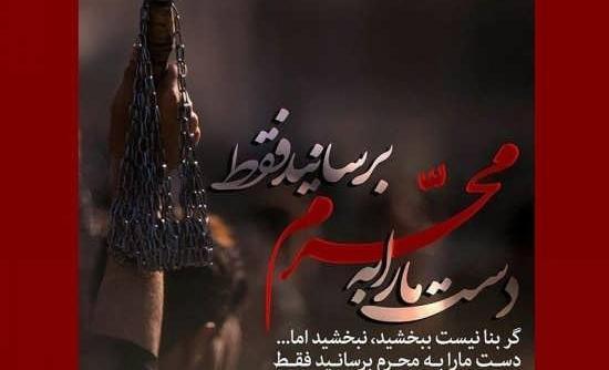 عکس نوشته های ماه محرم