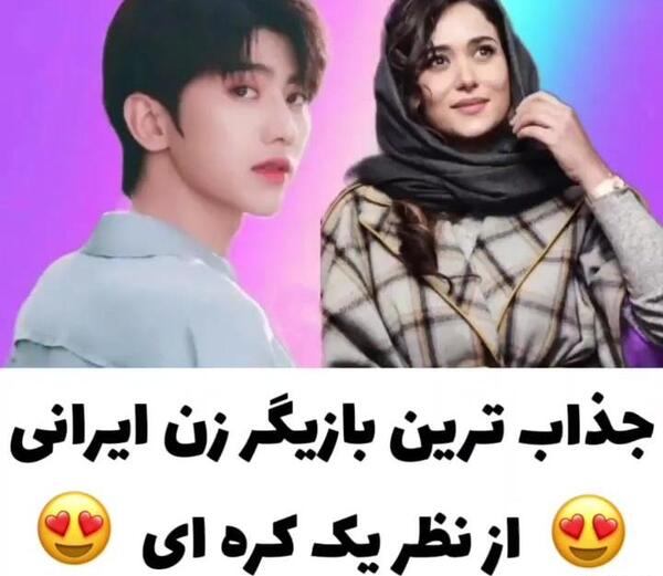 عکس بازیگران ایرانی در کره جنوبی