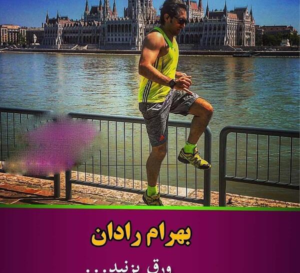 عکس بازیگران ایرانی در خارج