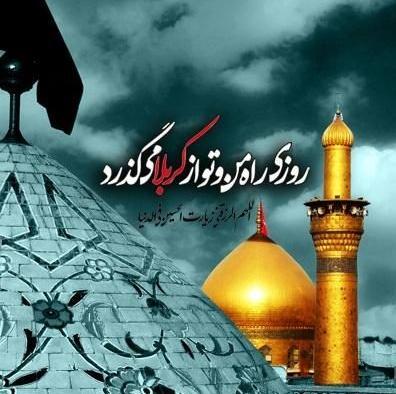 عکس نوشته اول ماه محرم