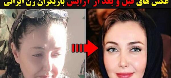 عکس بازیگران زن ایرانی بدون ارایش