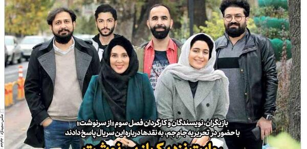 عکس بازیگران از سرنوشت سهراب