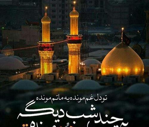 عکس نوشته نزدیک شدن به ماه محرم