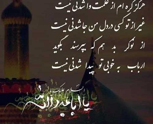 عکس نوشته نزدیک شدن به ماه محرم