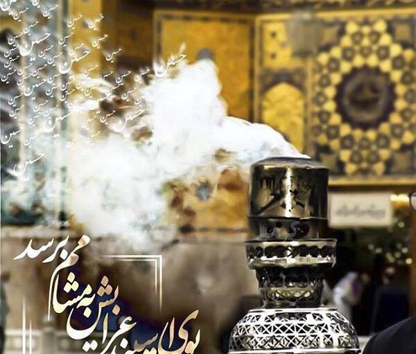 عکس نوشته نزدیک شدن به ماه محرم