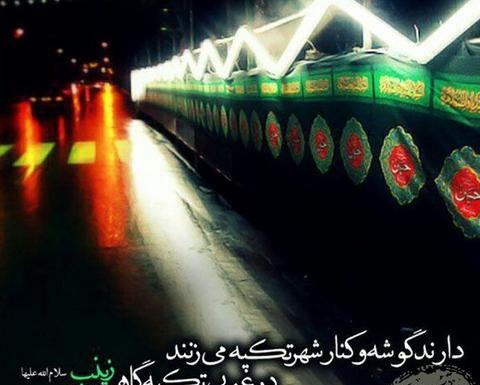 عکس نوشته نزدیک شدن به ماه محرم