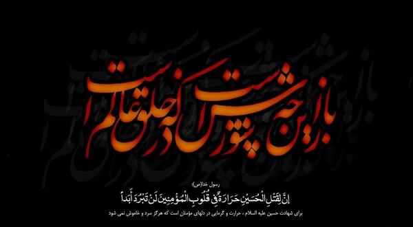 عکس شب پنجم ماه محرم