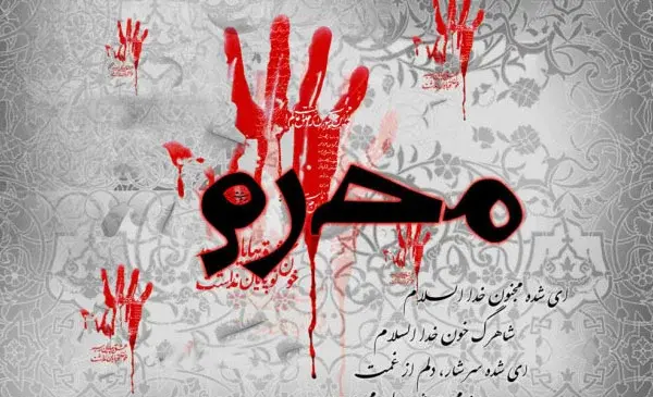 عکس شب پنجم ماه محرم