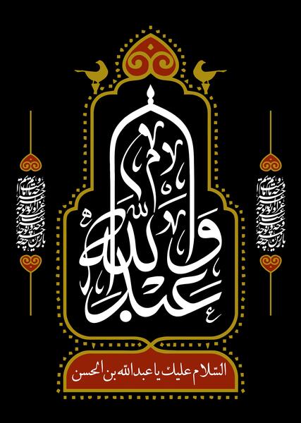عکس شب پنجم ماه محرم