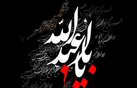 عکس شب پنجم ماه محرم