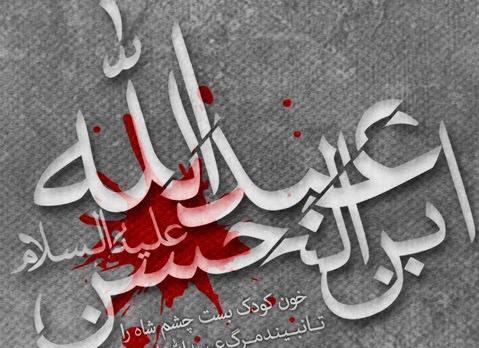 عکس شب پنجم ماه محرم