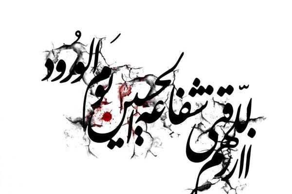عکس شب پنجم ماه محرم