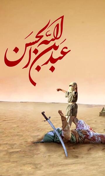 عکس شب پنجم ماه محرم