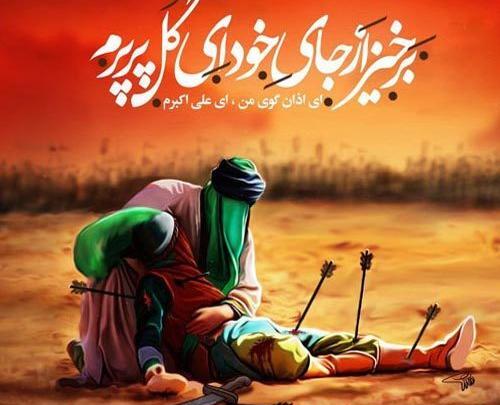 عکس شب هشتم ماه محرم