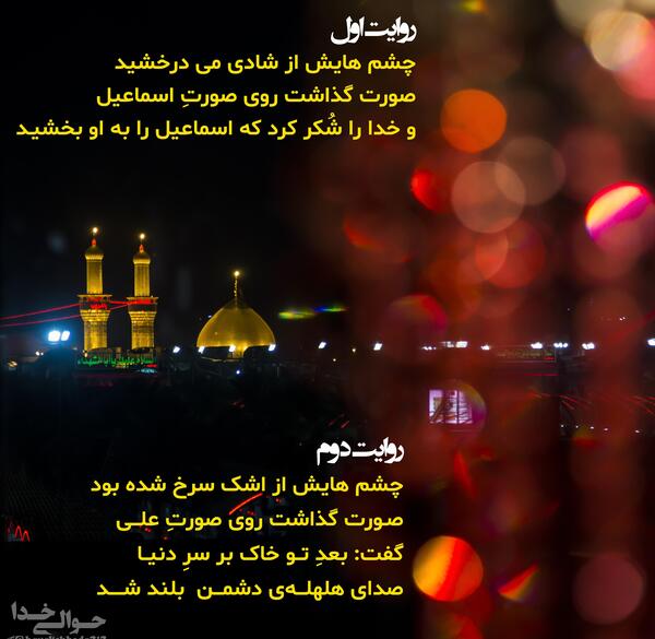 عکس شب هشتم ماه محرم