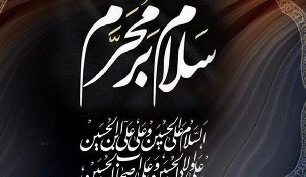 عکس شب هشتم ماه محرم