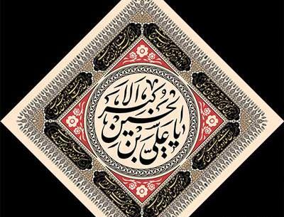 عکس شب هشتم ماه محرم