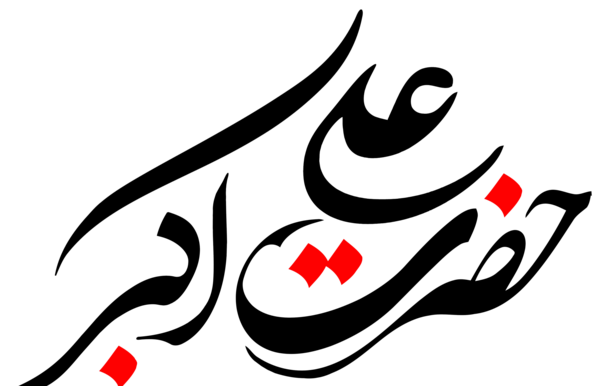عکس شب هشتم ماه محرم