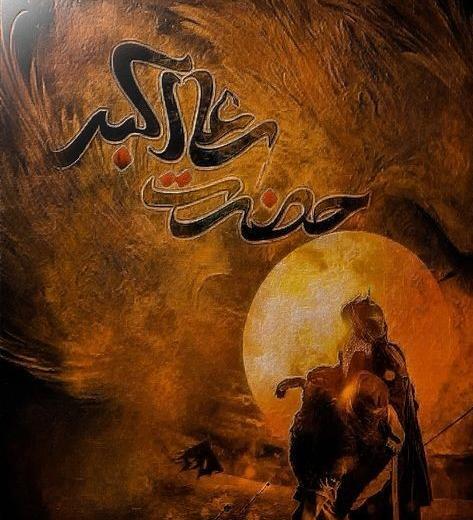 عکس شب هشتم ماه محرم