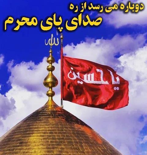 عکس نوشته برای شروع ماه محرم