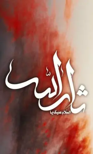 عکس پس زمینه برای ماه محرم
