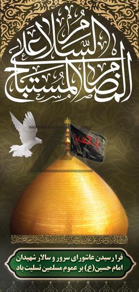 دانلود عکس فرا رسیدن ماه محرم