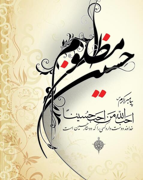 دانلود عکس فرا رسیدن ماه محرم