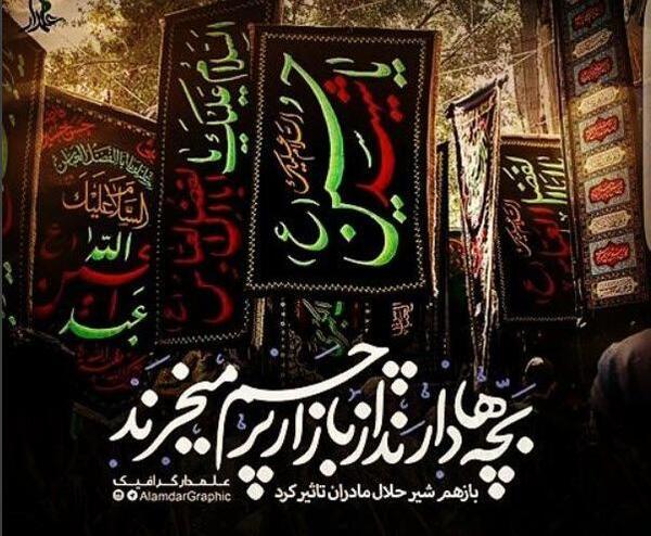 دانلود عکس نوشته تسلیت ماه محرم