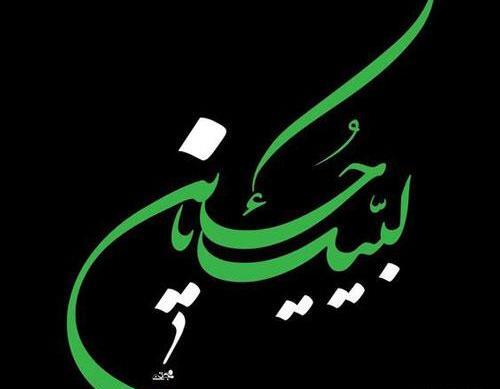 دانلود عکس نوشته تسلیت ماه محرم