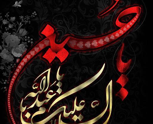 عکس و متن فرا رسیدن ماه محرم